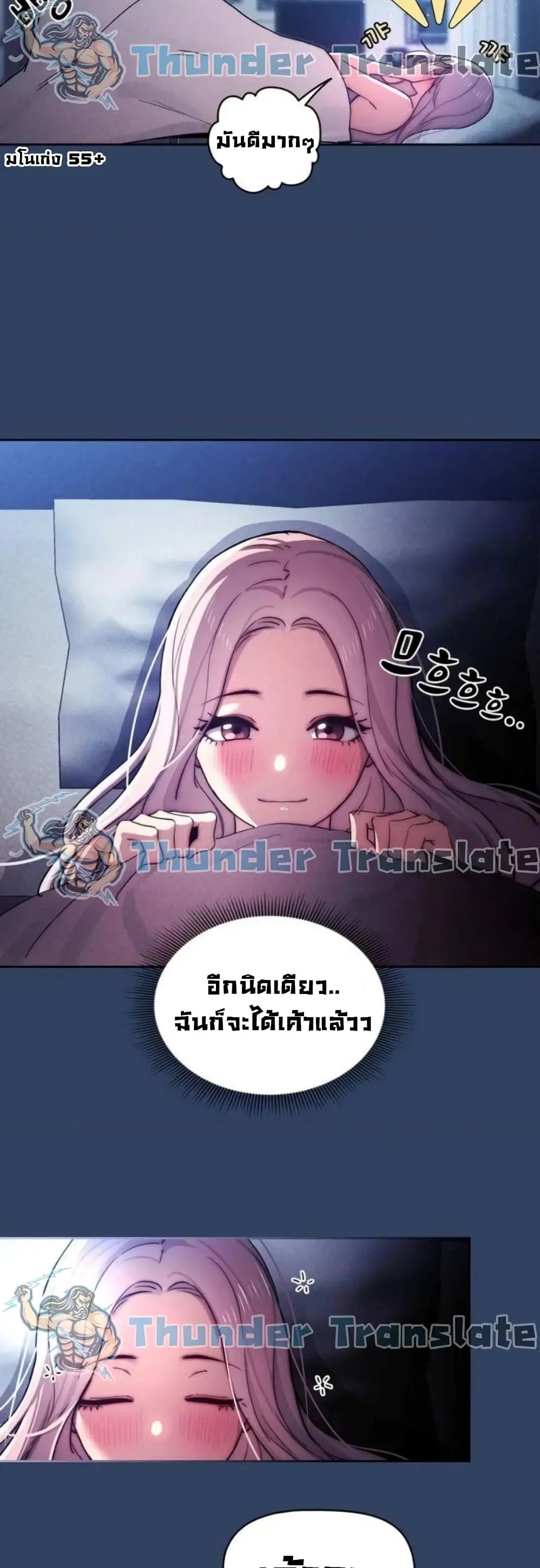Private Tutoring in These Trying Times ตอนที่ 38 — หน้า 7 จาก 42