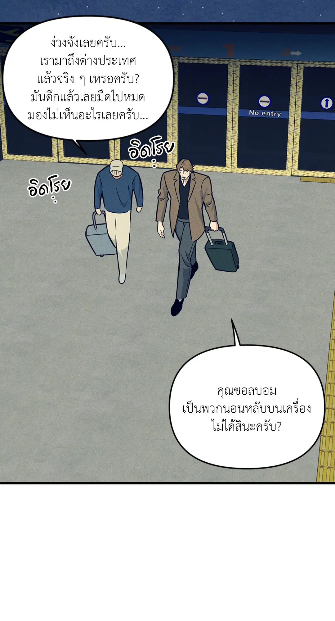Full Volume ตอนที่ 76.49 — หน้า 36 จาก 65