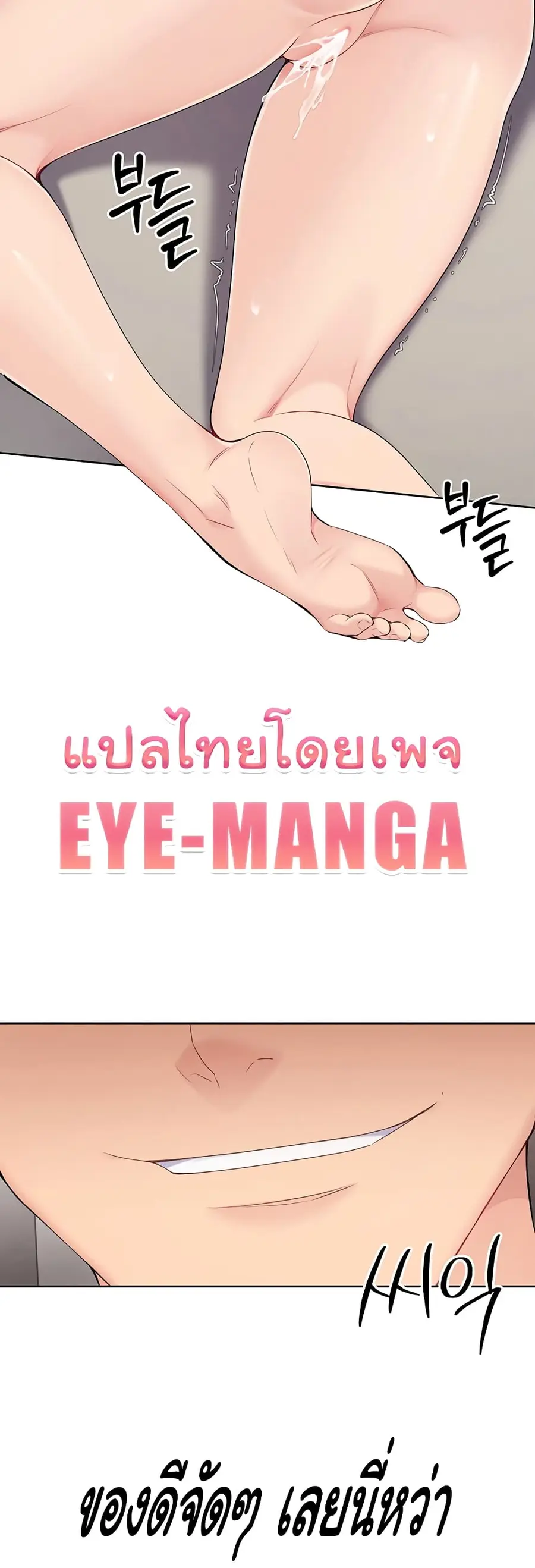 Set Up ตอนที่ 4 — หน้า 25 จาก 50