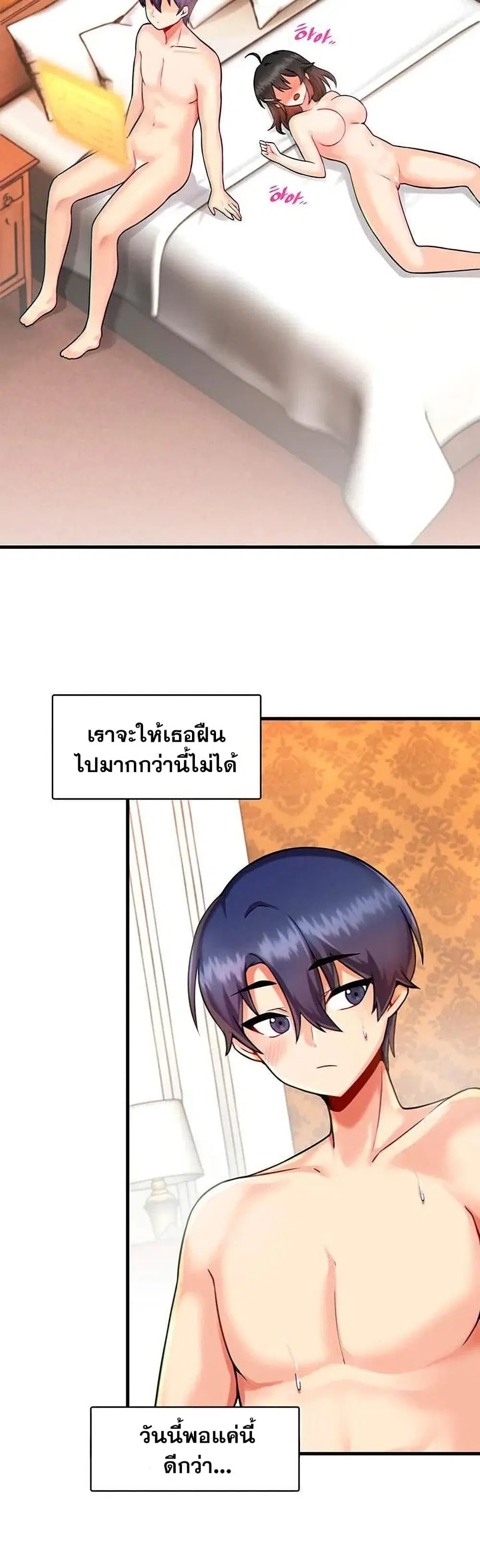 Trapped in the Academy’s Eroge ตอนที่ 10 — หน้า 38 จาก 41