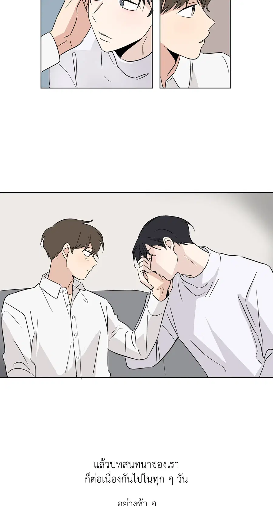 From Points of Three – รักสามมุม ตอนที่ 52.01 — หน้า 5 จาก 37