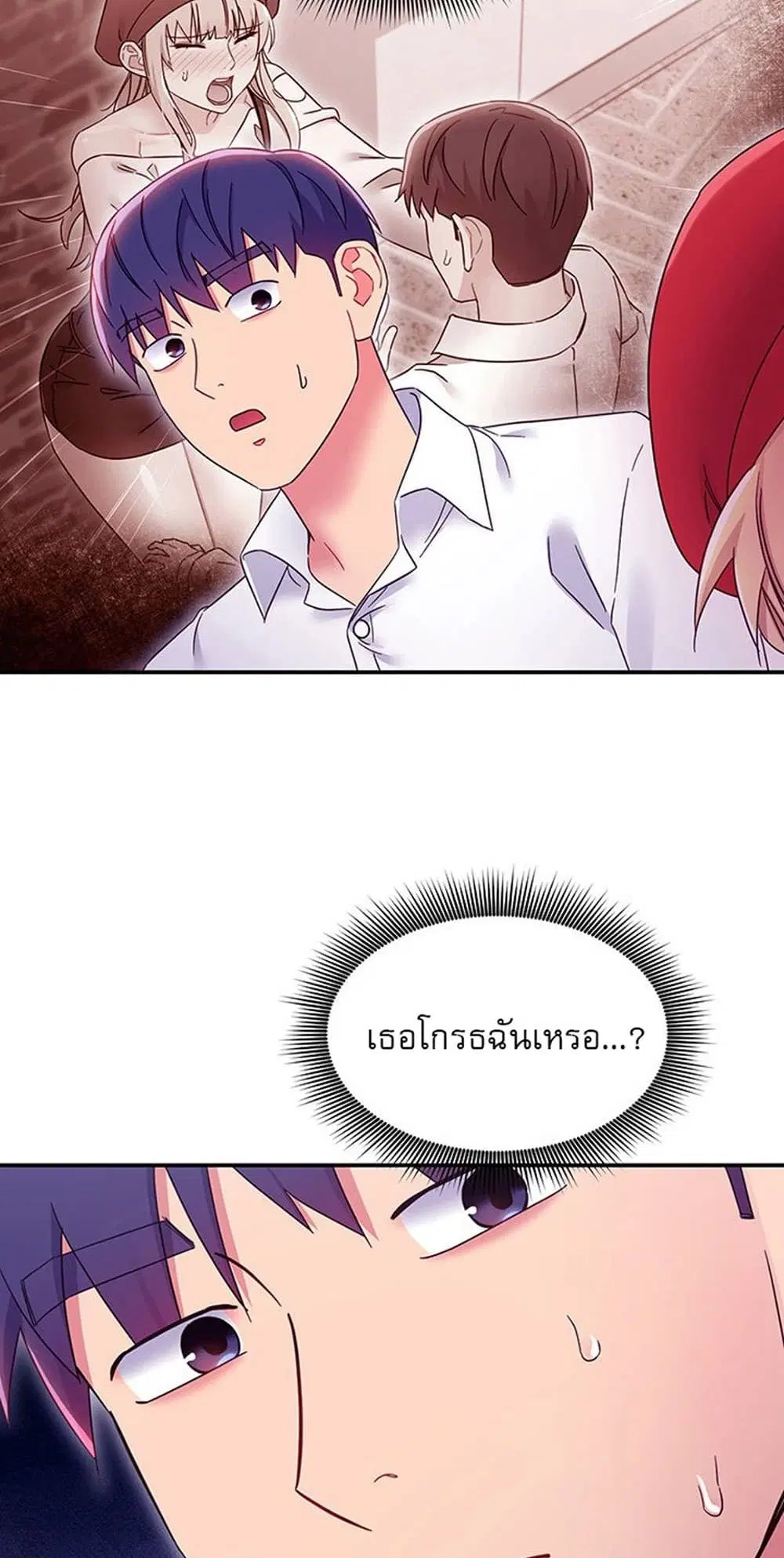 Stepmother Friends ตอนที่ 69 — หน้า 24 จาก 58