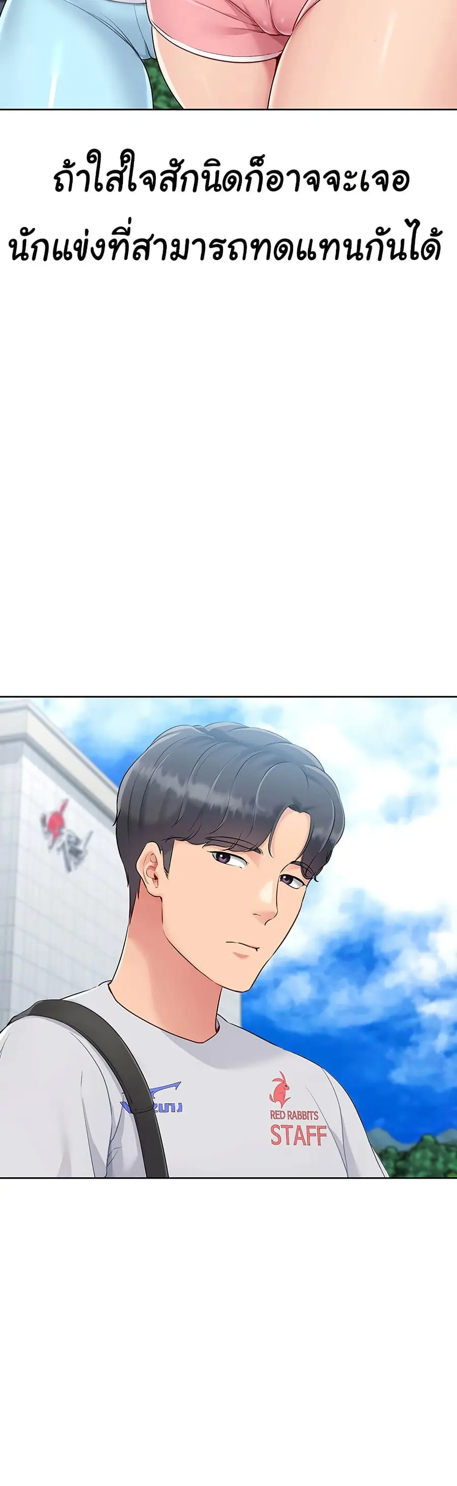 Set Up ตอนที่ 28 — หน้า 37 จาก 51