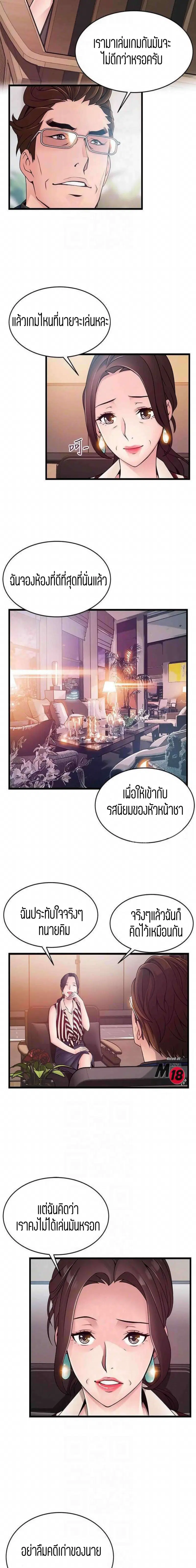 Weak Point ตอนที่ 73 — หน้า 5 จาก 16