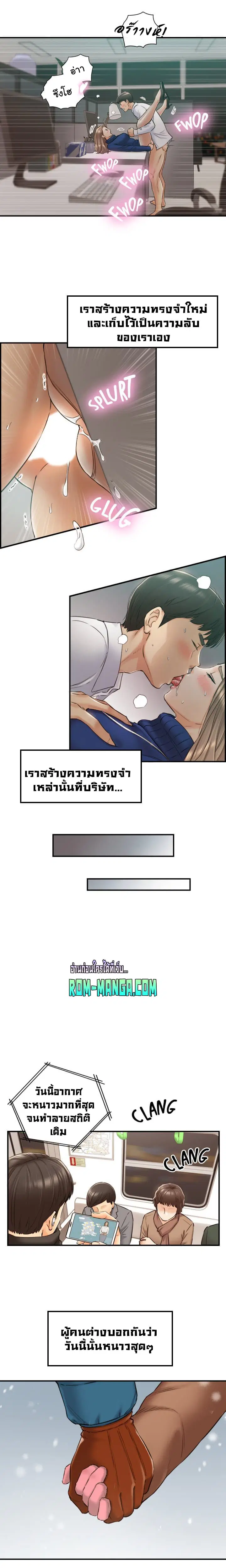 Young Boss ตอนที่ 108 — หน้า 16 จาก 20