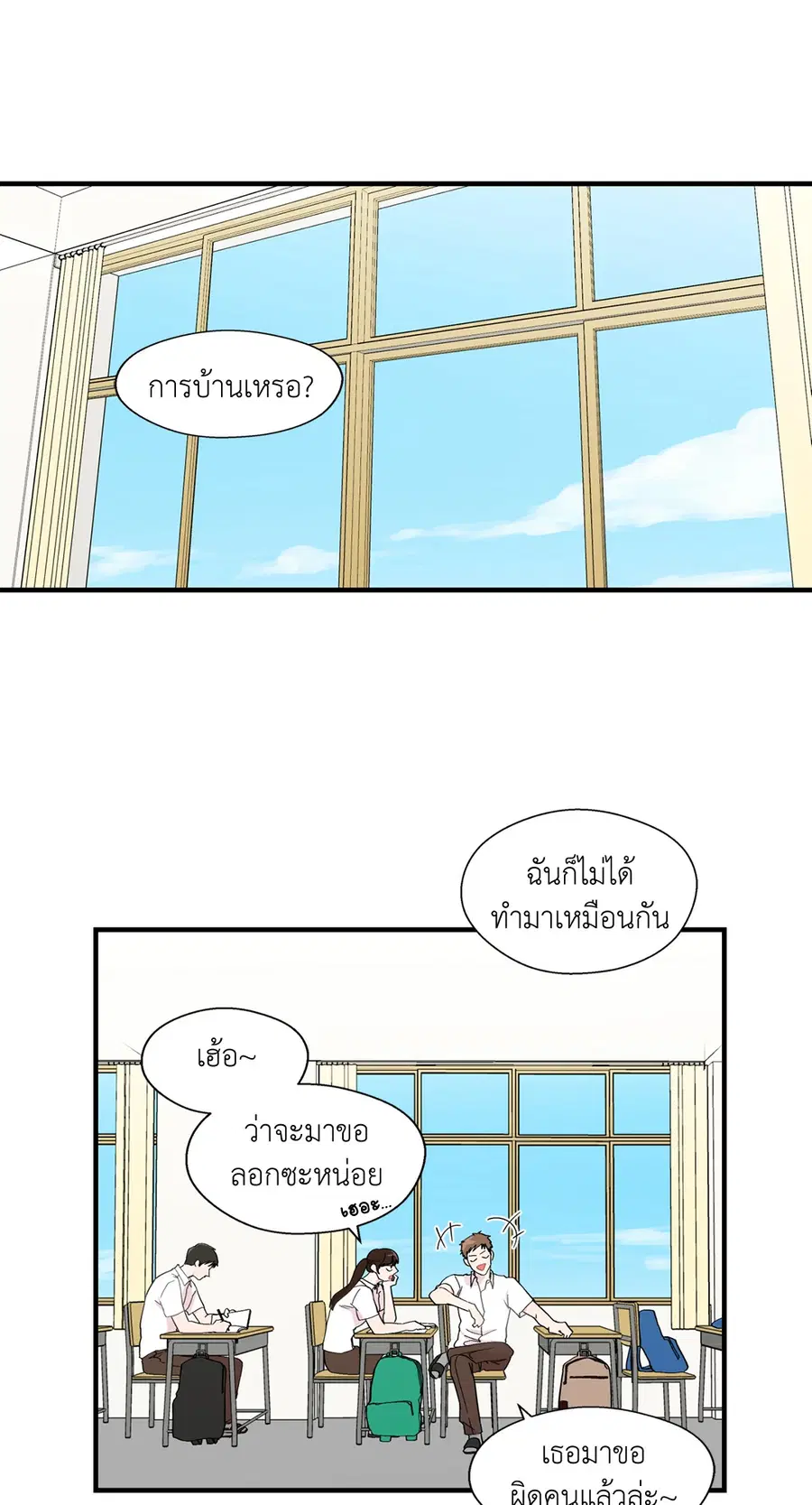 A Man of Virtue ตอนที่ 11 — หน้า 7 จาก 53