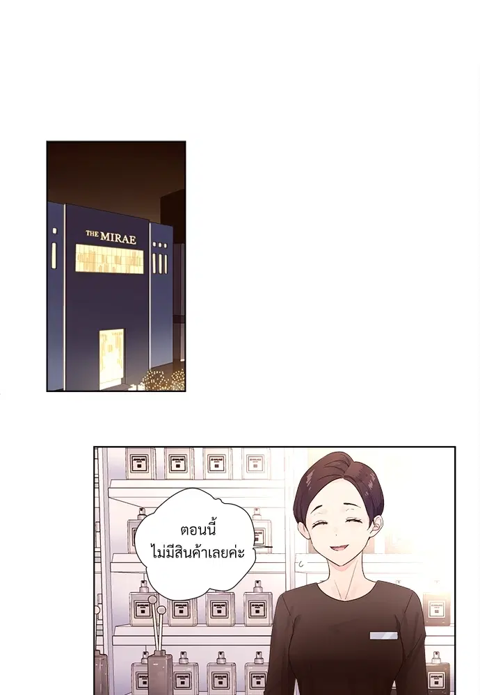 4 Week Lovers ตอนที่ 23.5 — หน้า 5 จาก 37