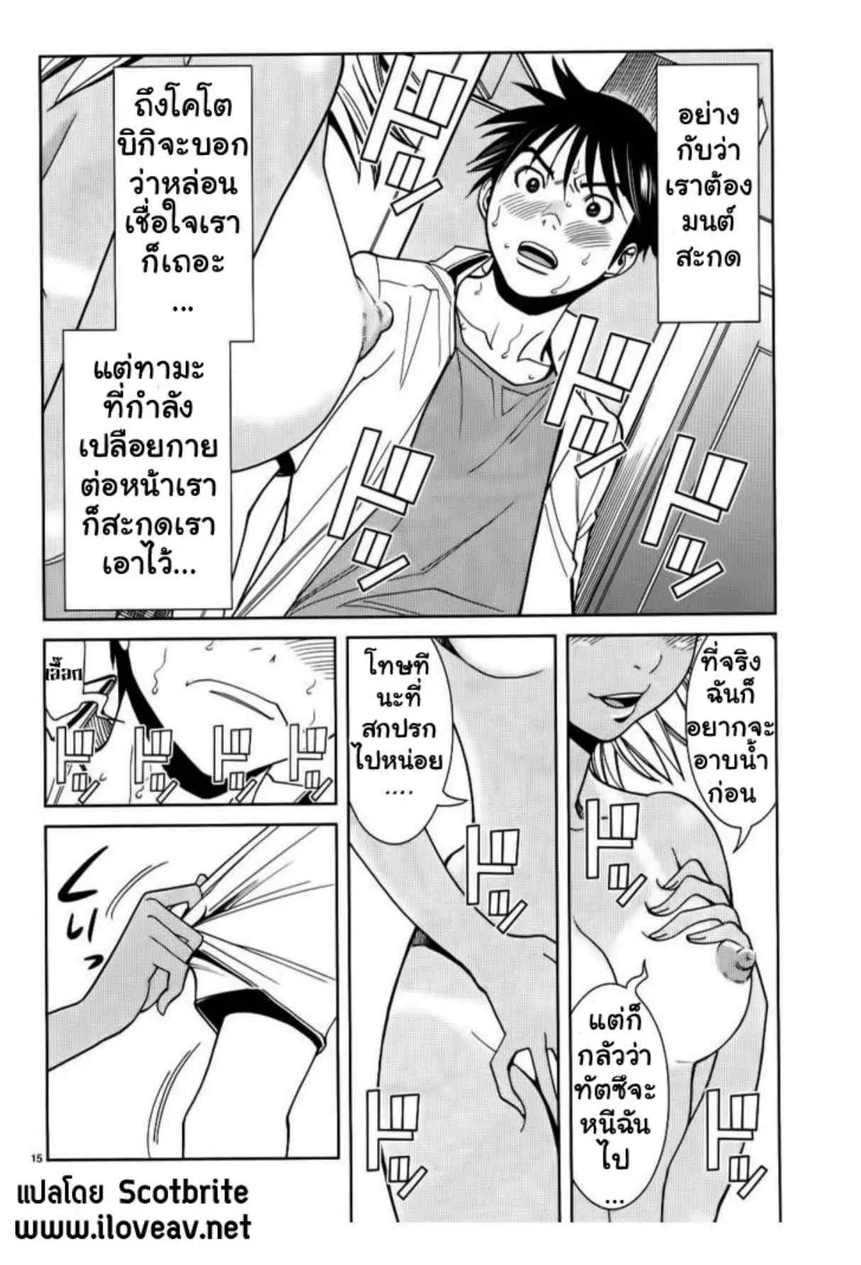 Nozoki Ana ตอนที่ 23 — หน้า 15 จาก 19