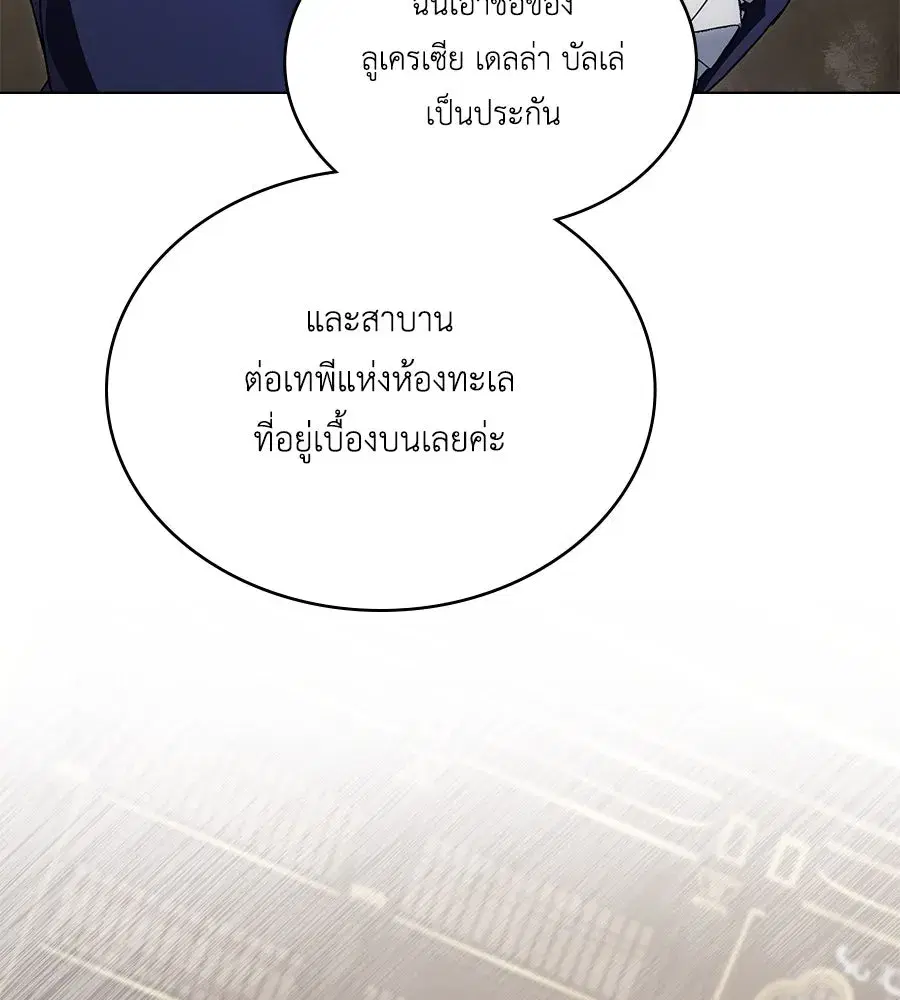 High Society ตอนที่ 49 — หน้า 133 จาก 141