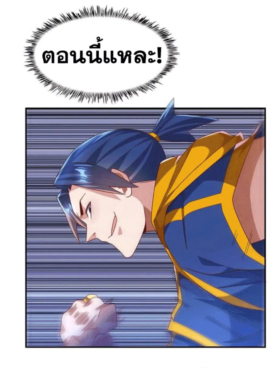 Wu Ni ตอนที่ 219 — หน้า 25 จาก 34