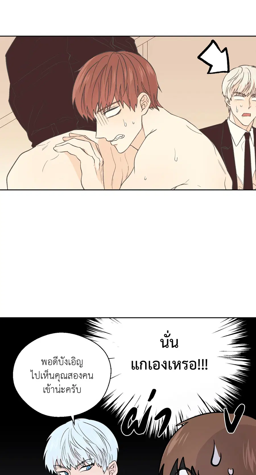 A Man of Virtue ตอนที่ 102.13 — หน้า 31 จาก 51