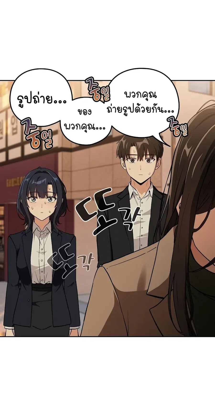 After Work Love Affairs ตอนที่ 57 — หน้า 9 จาก 53
