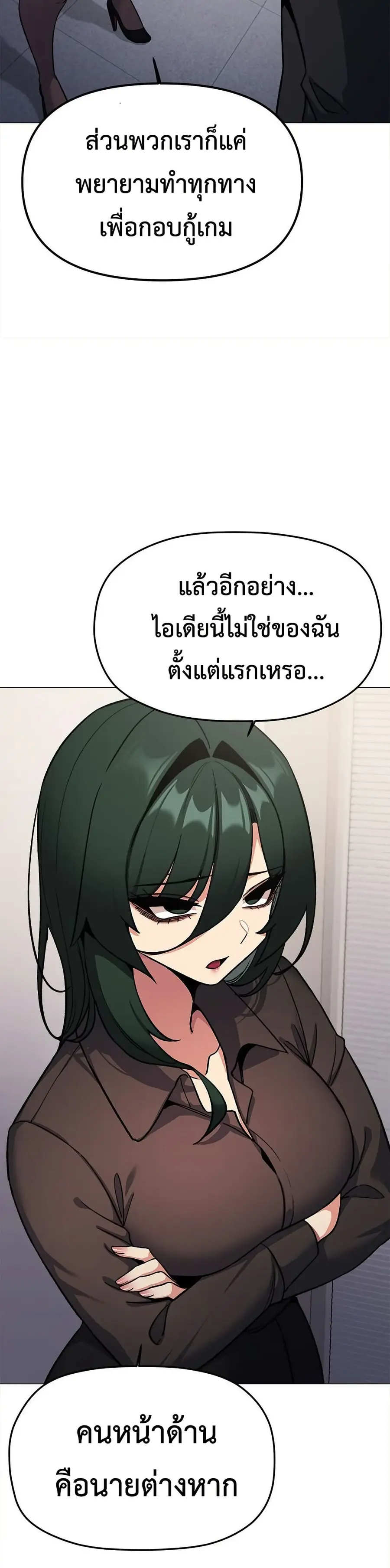 Stop Smoking ตอนที่ 77 — หน้า 14 จาก 52