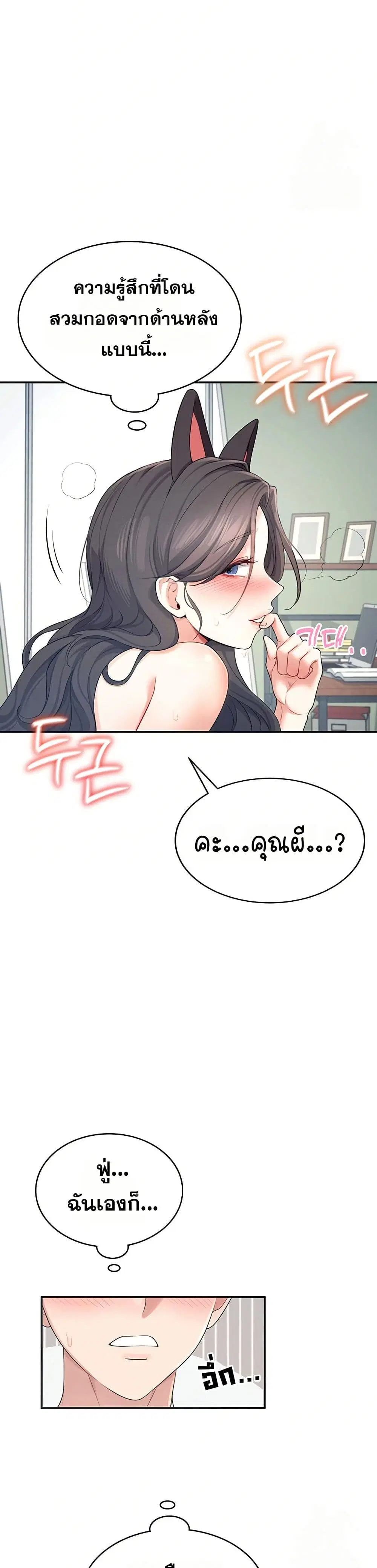 Wireless Touch ตอนที่ 11 — หน้า 31 จาก 51