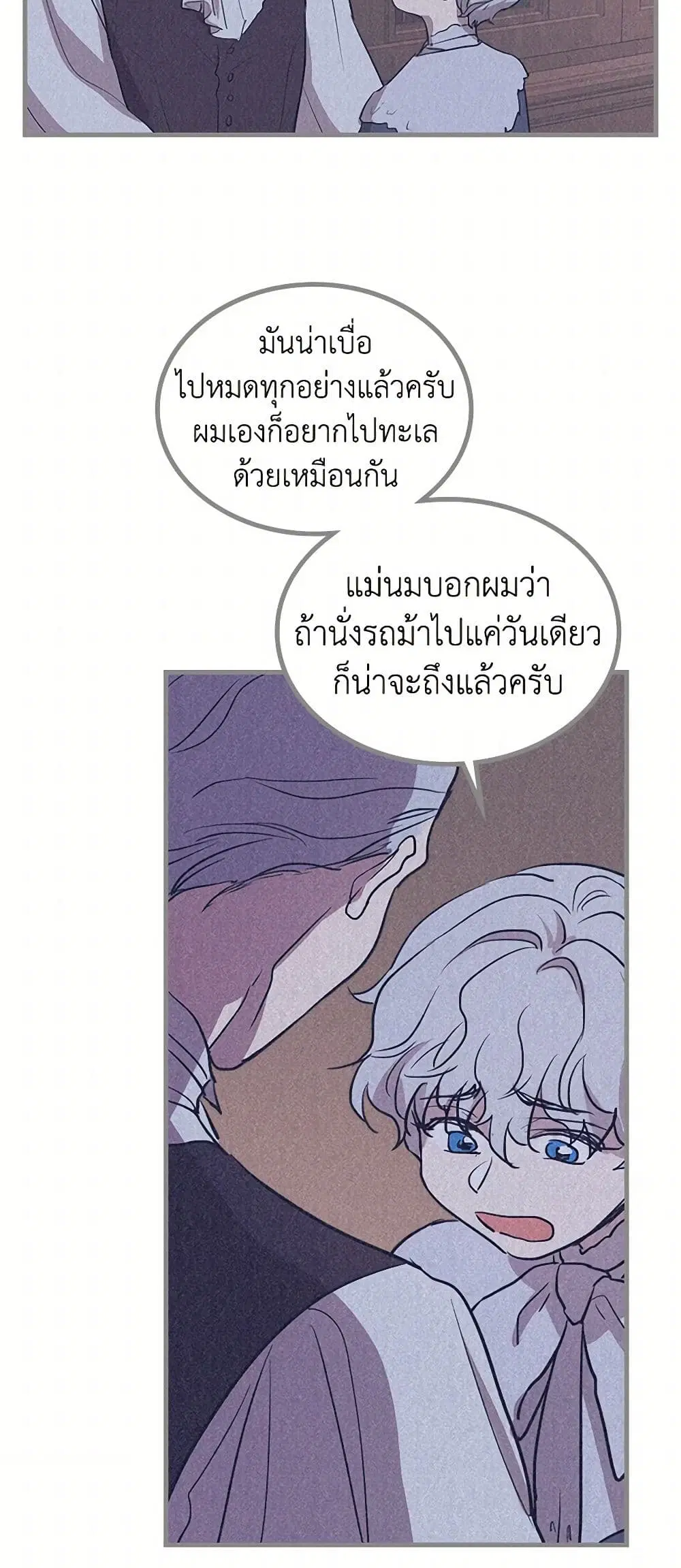 The Lady and the Beast ตอนที่ 26 — หน้า 6 จาก 34