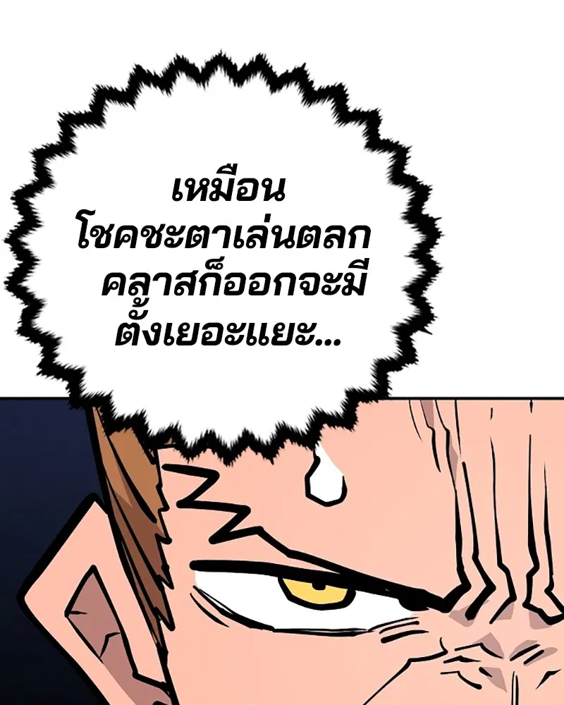 The Player ตอนที่ 137 — หน้า 5 จาก 150