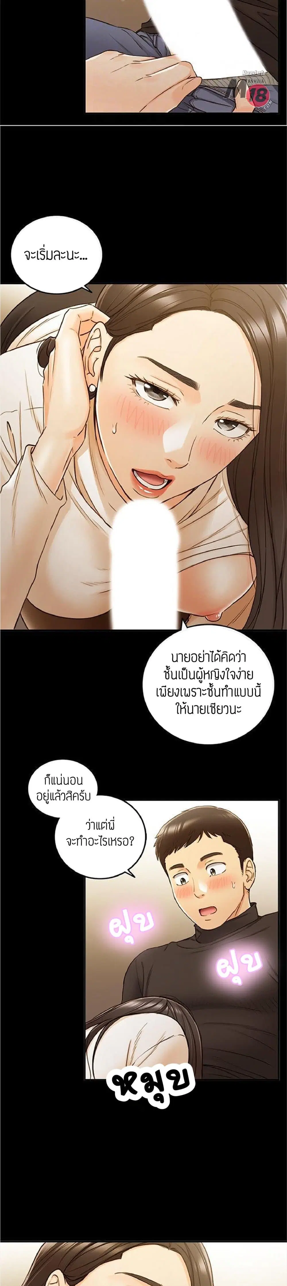 Young Boss ตอนที่ 52 — หน้า 5 จาก 27