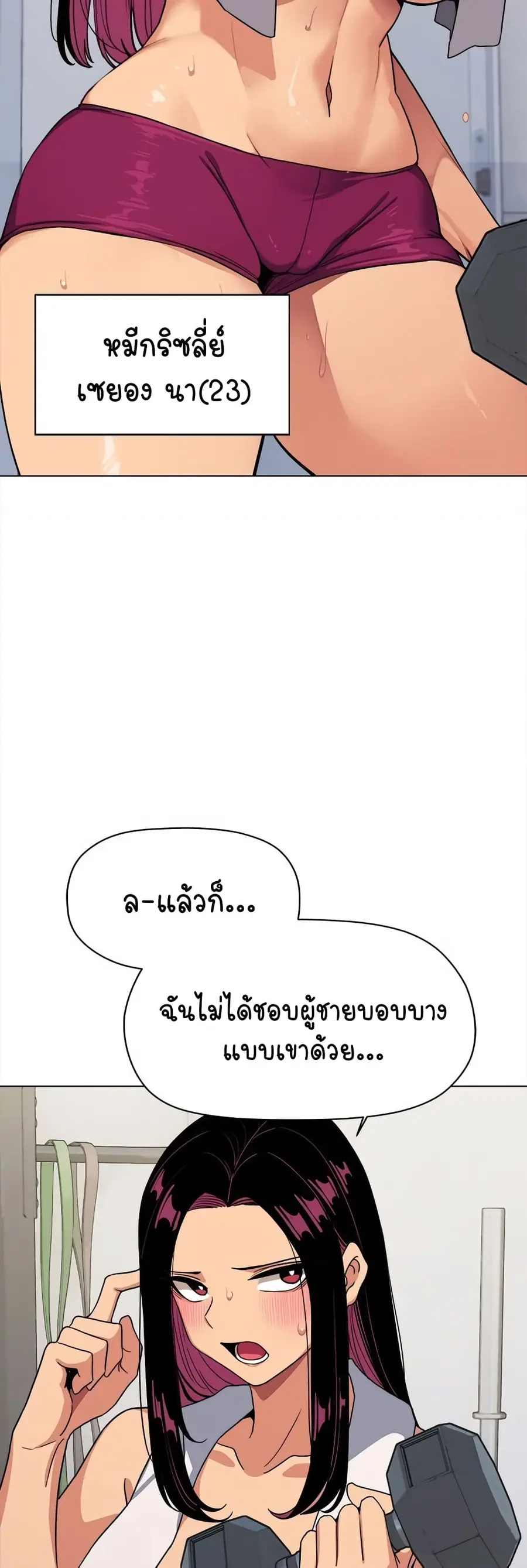 Stop Smoking ตอนที่ 2 — หน้า 46 จาก 84