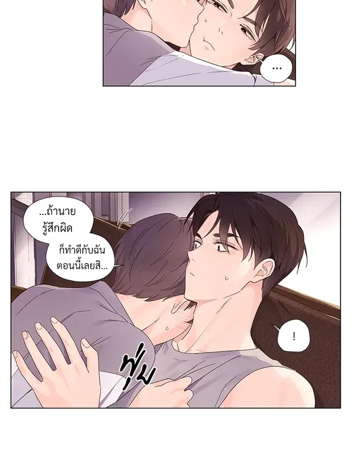 4 Week Lovers ตอนที่ 44 — หน้า 2 จาก 37