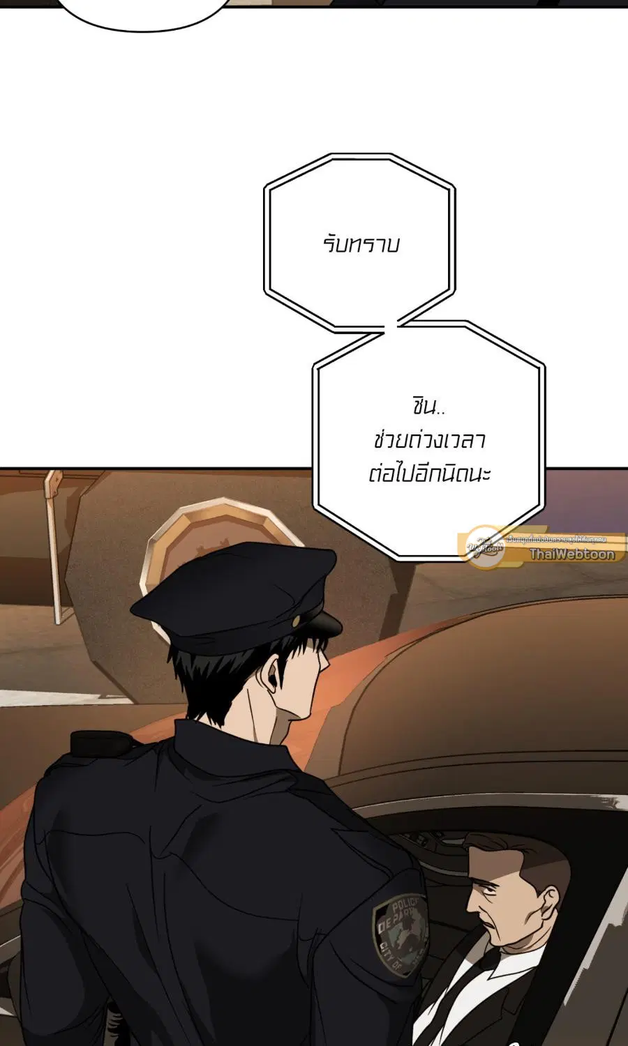 Shutline ตอนที่ 101 — หน้า 39 จาก 70