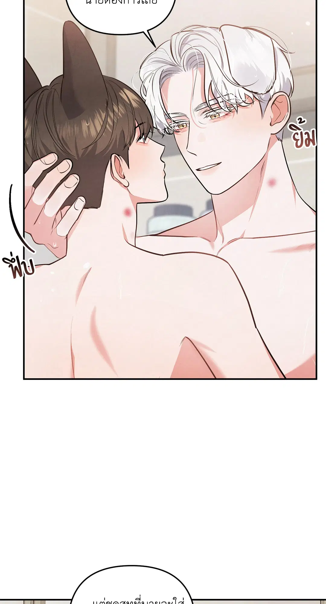 Roses and Champagne ตอนที่ 37 — หน้า 5 จาก 75