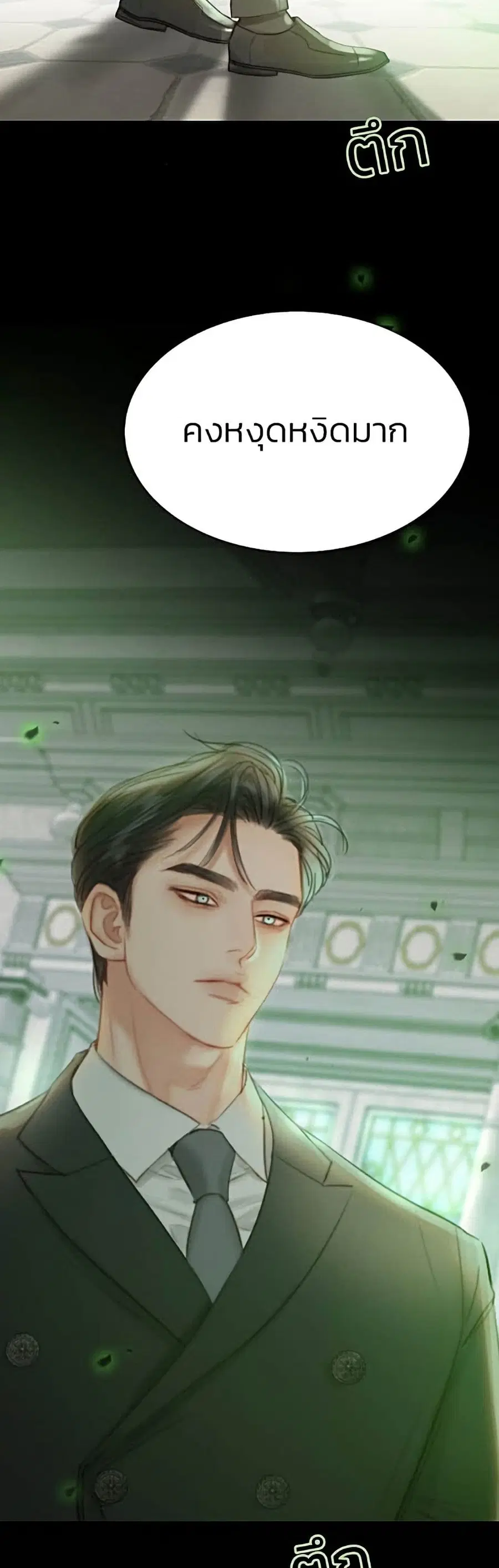 Serena ตอนที่ 5 — หน้า 35 จาก 52