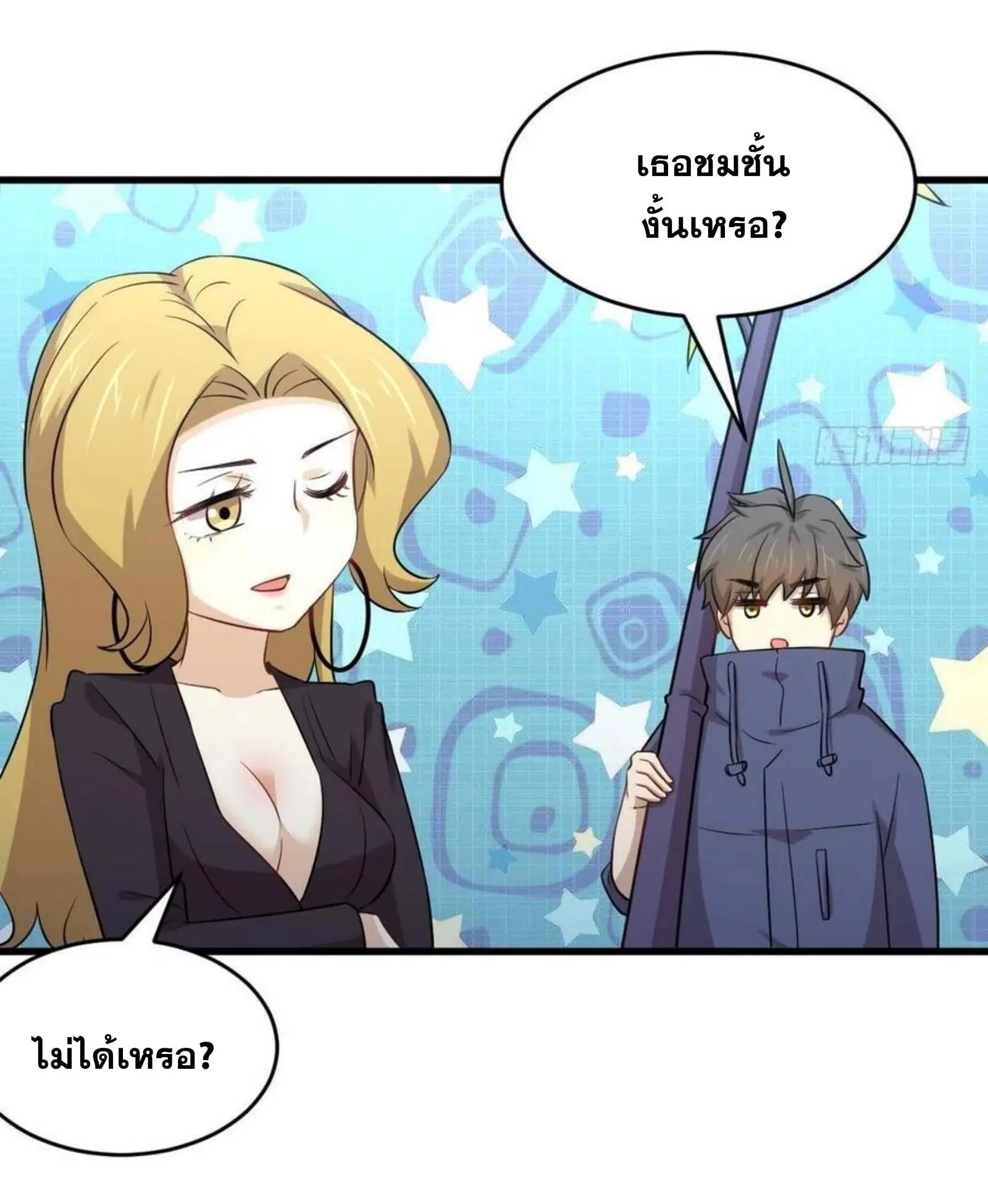Immortal Swordsman in the Reverse World ตอนที่ 189 — หน้า 25 จาก 33
