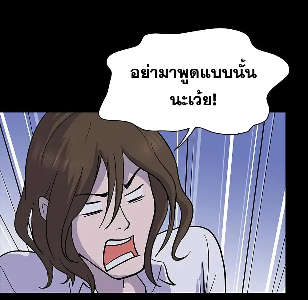 Project Utopia ตอนที่ 1 — หน้า 39 จาก 46