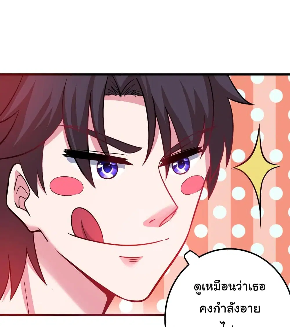Peerless Doctor in the City ตอนที่ 51 — หน้า 32 จาก 56