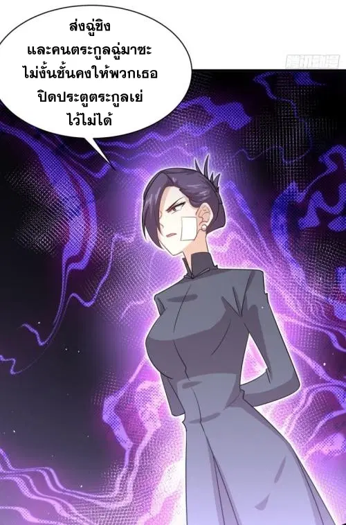 Immortal Swordsman in the Reverse World ตอนที่ 106 — หน้า 45 จาก 47