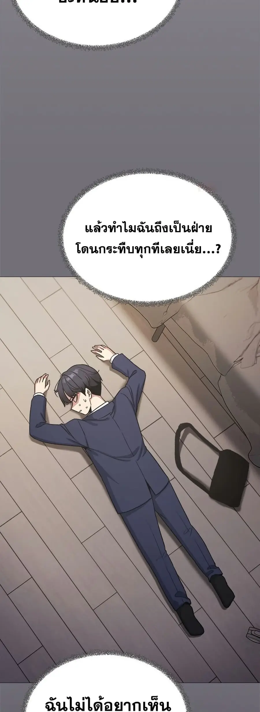 Stop Smoking ตอนที่ 75 — หน้า 54 จาก 82