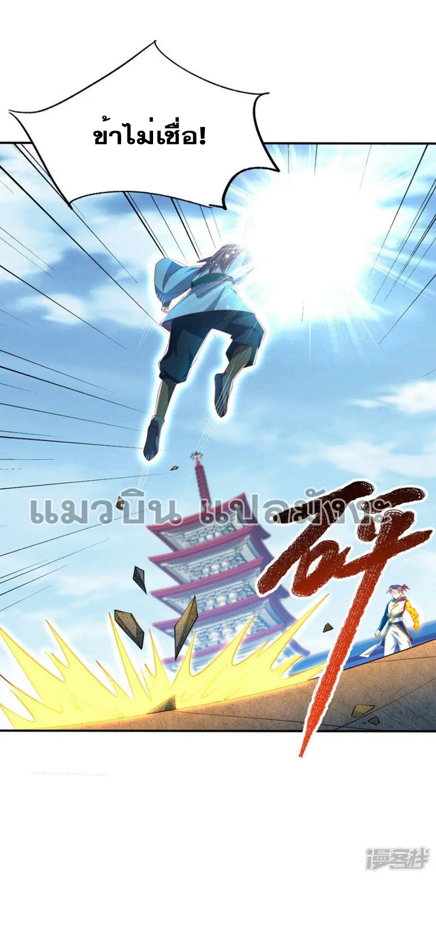Wu Ni ตอนที่ 294 — หน้า 19 จาก 32