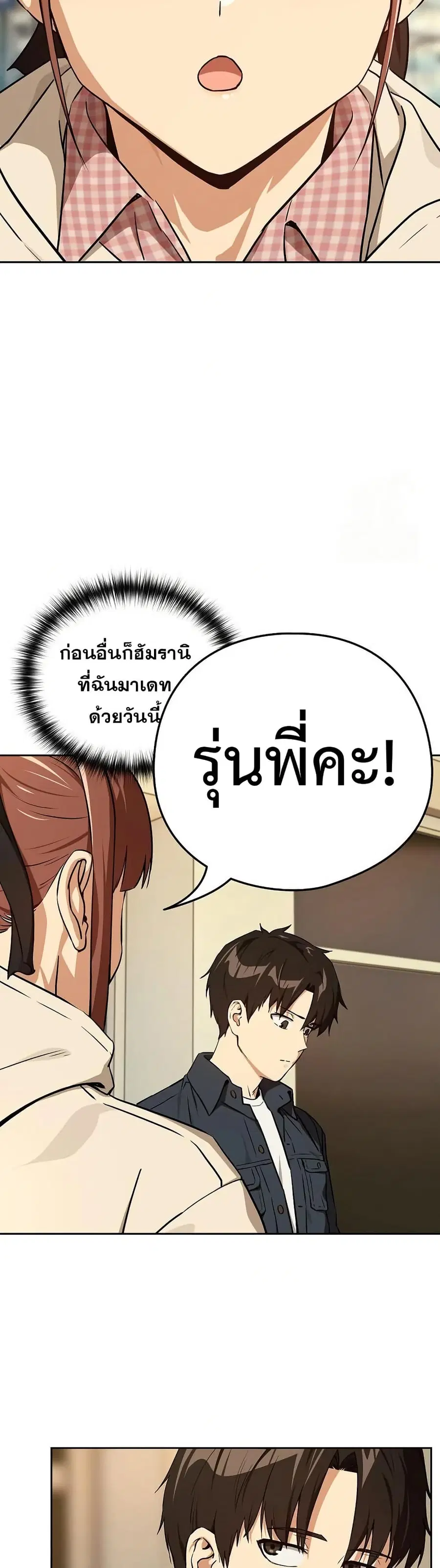 After Work Love Affairs ตอนที่ 84 — หน้า 39 จาก 43
