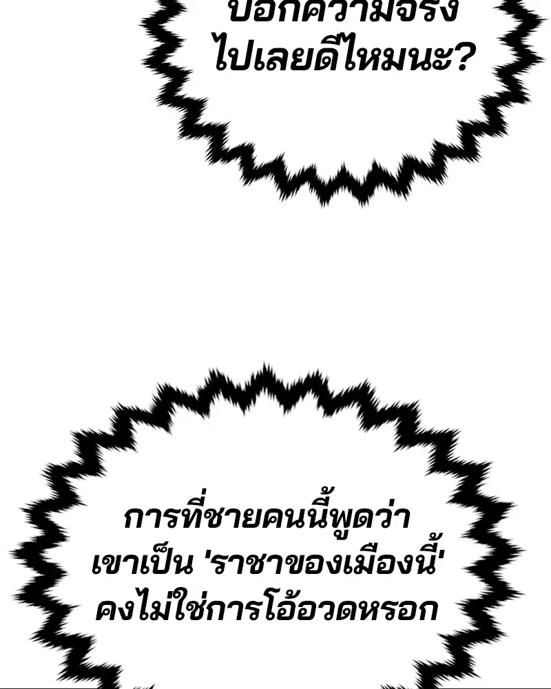 The Player ตอนที่ 9 — หน้า 60 จาก 109