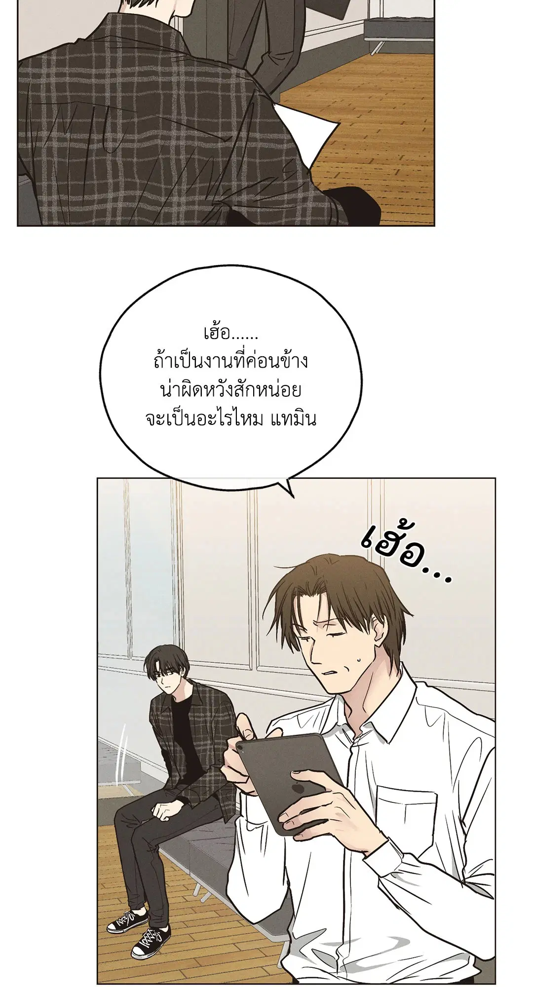 PAYBACK ตอนที่ 29 — หน้า 17 จาก 95