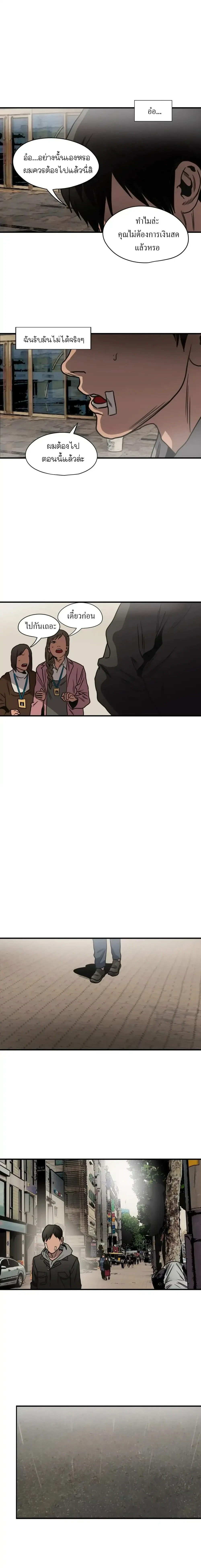 Killing Stalking – คิลลิ่ง สตอล์กกิ้ง ตอนที่ 67 — หน้า 13 จาก 29