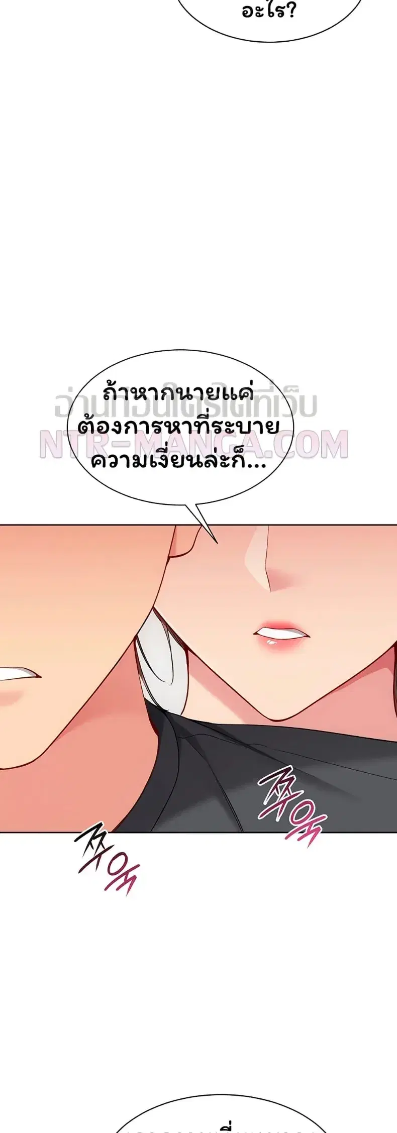 Set It! ตอนที่ 100 — หน้า 43 จาก 50