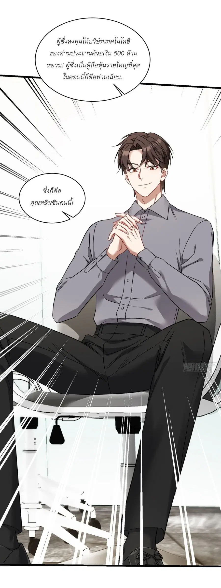 Became a Billionaire After Dog Licking Improperly ตอนที่ 29 — หน้า 29 จาก 33