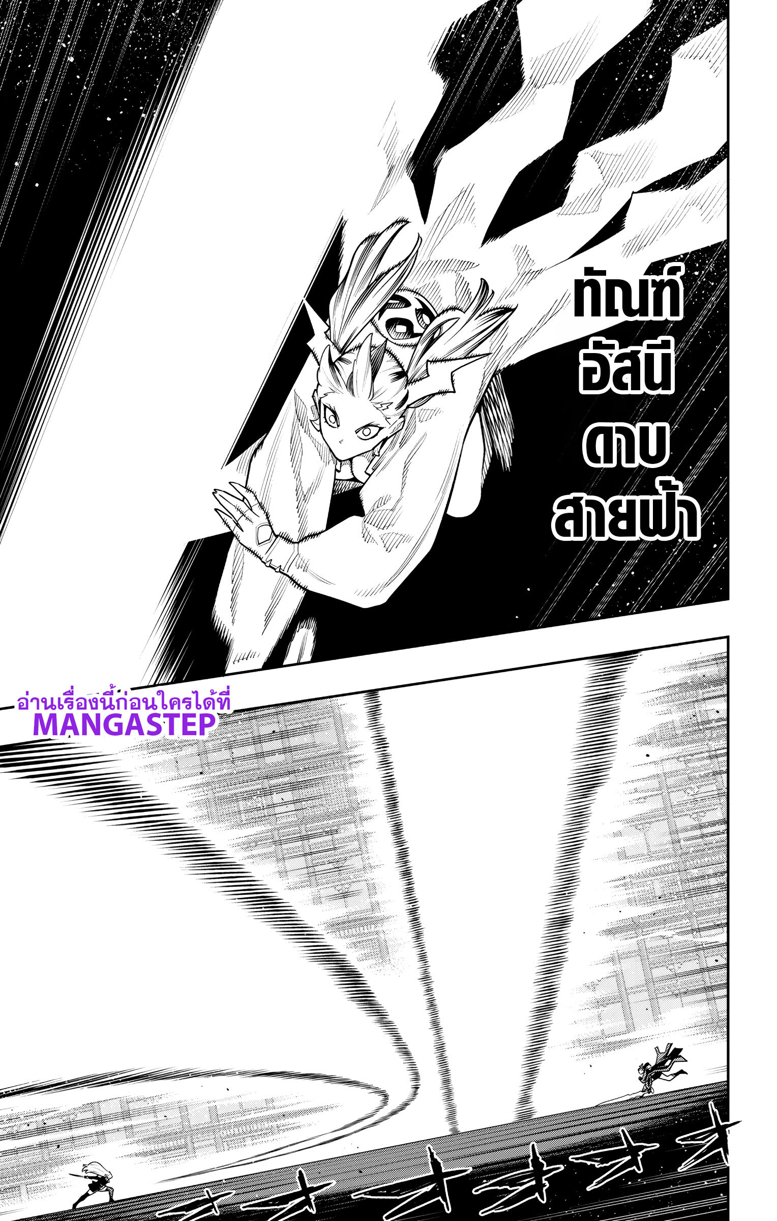 Mato Seihei no Slave ตอนที่ 180 — หน้า 7 จาก 19