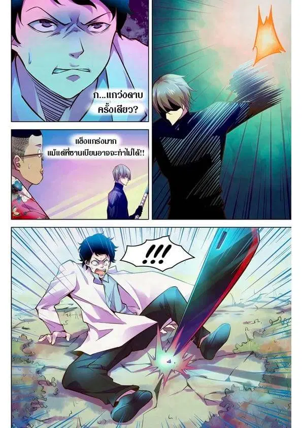 The Last Human ตอนที่ 216 — หน้า 14 จาก 15