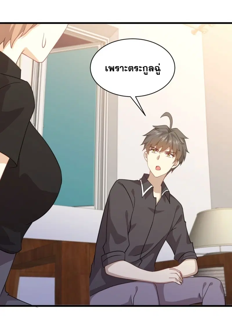 Immortal Swordsman in the Reverse World ตอนที่ 92 — หน้า 9 จาก 46