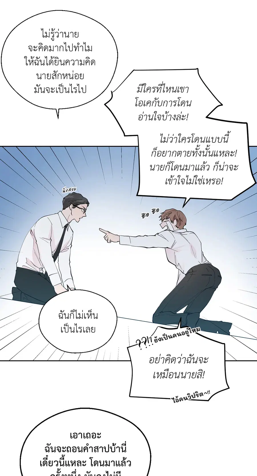 A Man of Virtue ตอนที่ 102.04 — หน้า 40 จาก 69
