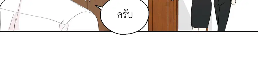 A Man of Virtue ตอนที่ 37 — หน้า 18 จาก 53