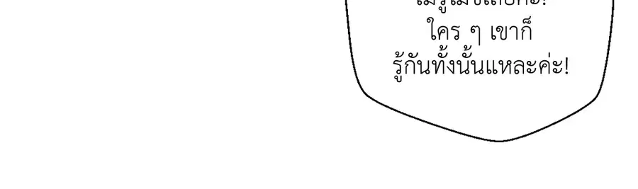 A Man of Virtue ตอนที่ 77 — หน้า 30 จาก 50