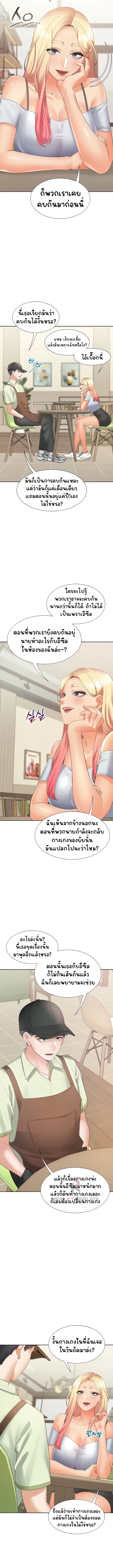 Bunk Beds ตอนที่ 40 — หน้า 4 จาก 17
