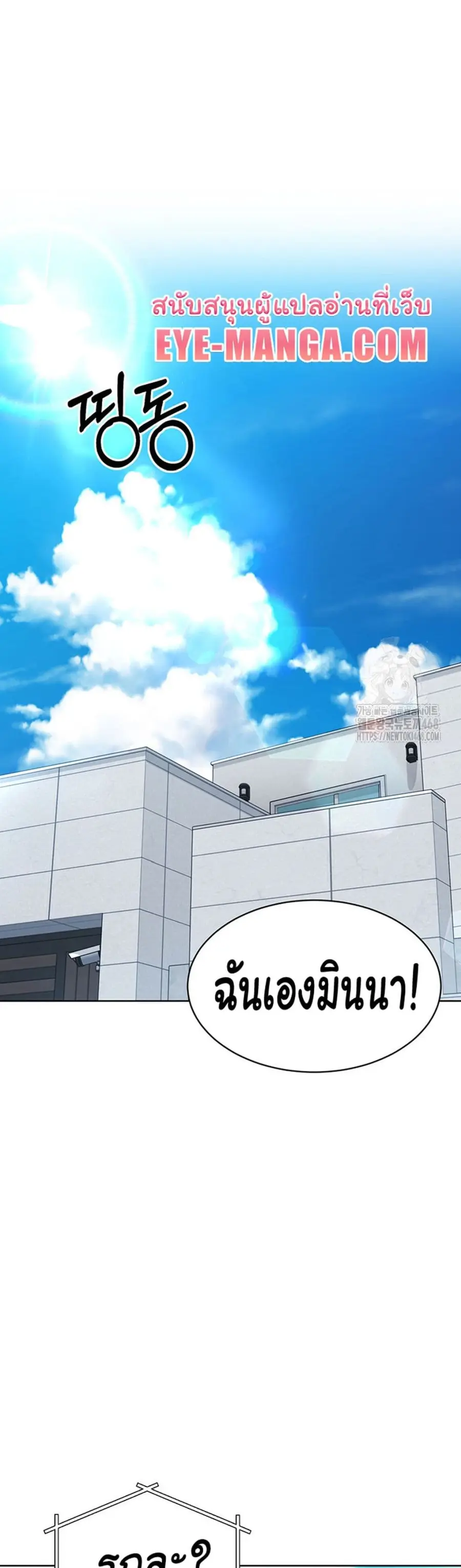 Set Up ตอนที่ 33 — หน้า 47 จาก 51