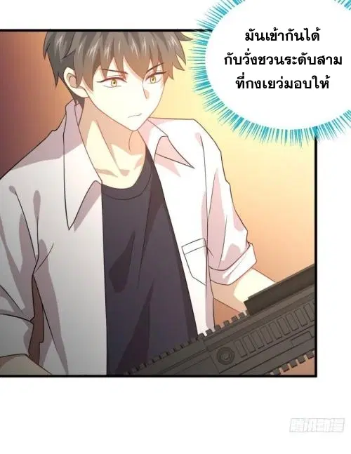 Immortal Swordsman in the Reverse World ตอนที่ 81 — หน้า 35 จาก 42