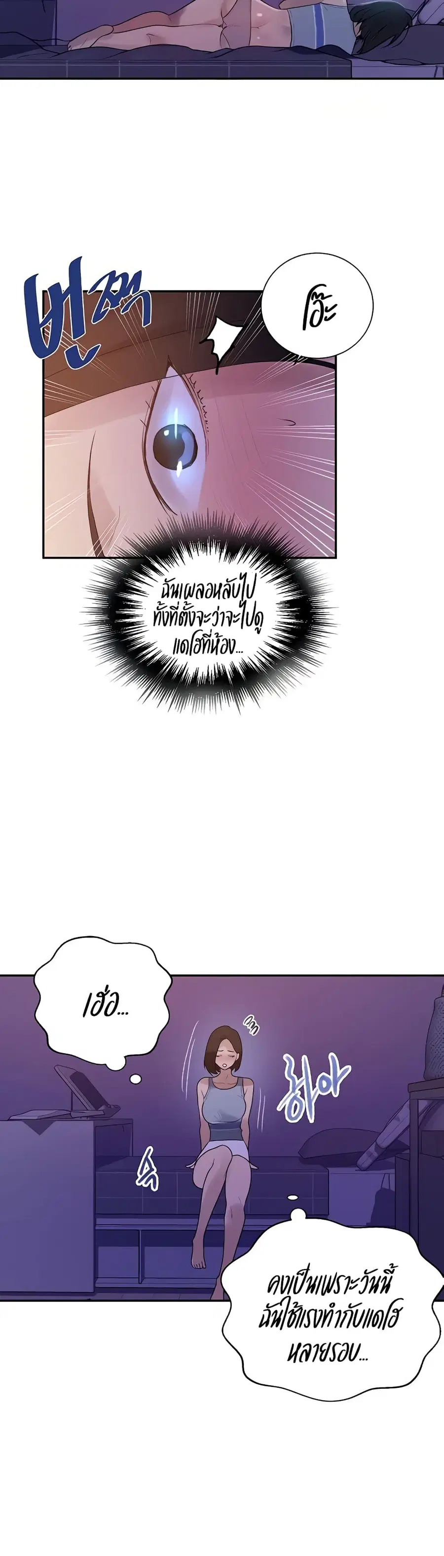 Secret Class ตอนที่ 135 — หน้า 23 จาก 30