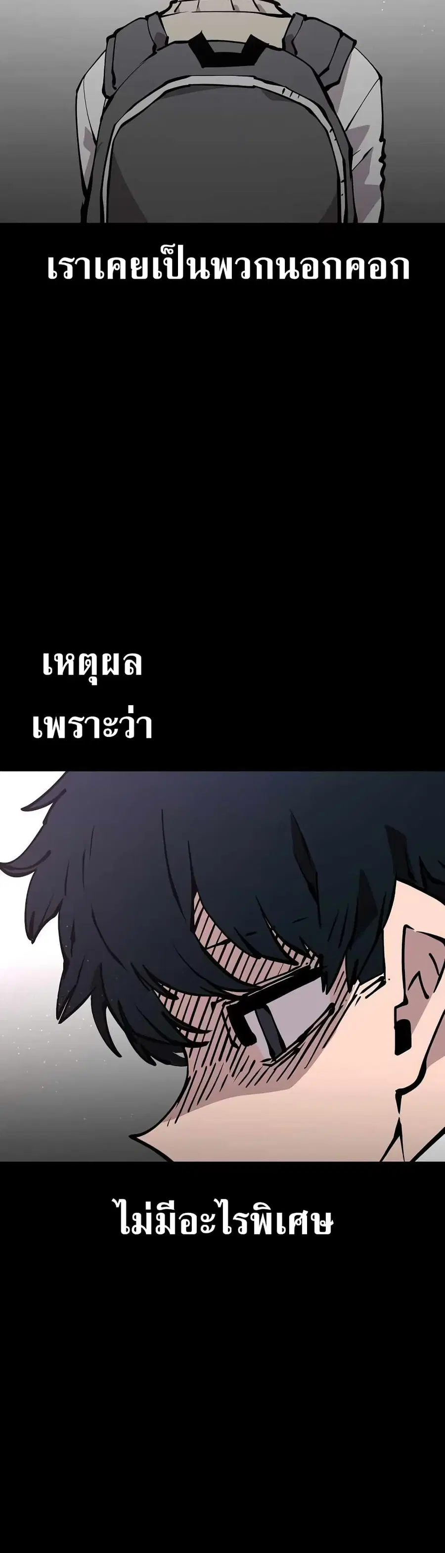 The Player ตอนที่ 90 — หน้า 2 จาก 60