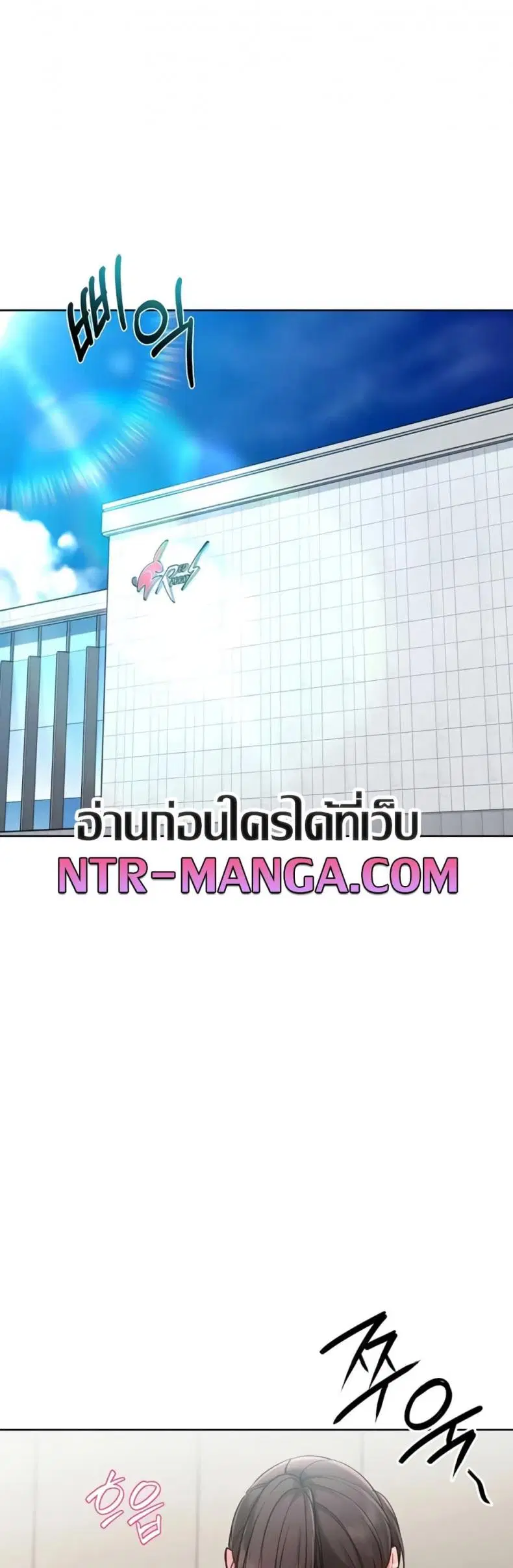 Set It! ตอนที่ 72 — หน้า 10 จาก 60